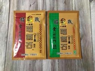 8包免運費。精戰 電氣石貼布 10片裝 (涼感/熱感) 精戰電氣石貼布 一條根貼布 金門一條根貼布