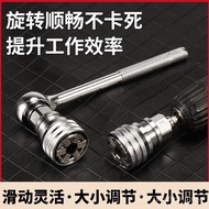 Socket Wrench Hand Electric Drill Allen Wrench Socket Adjustable Wrench Head Universal Head Factory 
