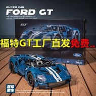 【C.M小店】福特野馬GT跑車積木兼容樂高汽車藍寶堅尼拼裝機械組賽車男孩子