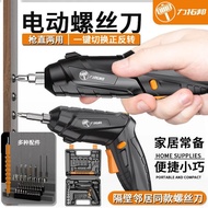 [1.30,000 Repurchases] Electric Screwdriver Rechargeable Small Household Automatic Electric Screwdri