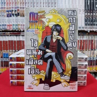 (นิยาย) กินทามะ ปี3ห้องz ครูซ่ากินปาจิ เล่มที่ 8 RETUNE อีกรอบ GINTAMA หนังสือนิยาย มือหนึ่ง