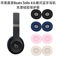 Non‑Slip Silicone Ear Covers for Beats Solo 4 Wireless Headphones Enhanced Grip