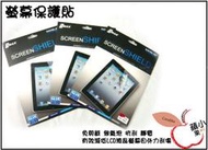 =小蘋果= ASUS PadFone變形手機+ 平板電腦 靜電吸附防螢幕保護貼 AR 亮面 防污 抗刮 高透光