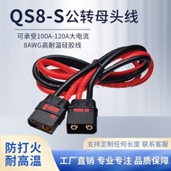 Fireproof Plug Male Female Extension Cord QS8-S Male and Female Plug Extension Cord Model Aircraft D