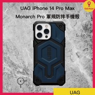 UAG - UAG iPhone 14 Pro Max Case Monarch Pro 軍規防摔手機殼 (藍色)