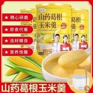 Ready Stock Fall in Love with Grain Corn Paste Mountain Pueraria Root Corn Soup Canned Meal Replacem