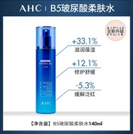 South Korea AHC Toner and Lotion Suit B5 Hyaluronic Acid 7-Piece Set Moisturizing and Hydrating Offi