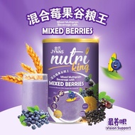 JYNNS Nutri King Mixed Multigrain Beverage with Mixed Berries 1kg 金氏混合莓果谷粮王