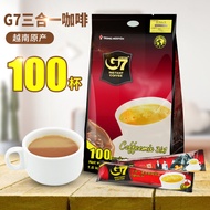 กาแฟ G7เวียดนามสำเร็จรูปสามในหนึ่งผงกาแฟ1600กรัม Foodpang07แข็งแรงเป็นพิเศษ100ซอง