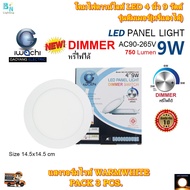 โคมไฟดาวน์ไลท์ LED ดาวน์ไลท์ฝังฝ้า ดาวไลท์ LED ดาวไลท์หรี่แสงได้(ดีมเมอร์) โคมฝังฝ้า LED Downlight L