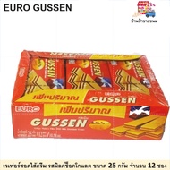 ยูโร่ กัสเซ็น เวเฟอร์สอดไส้ครีม รสมิลค์ช็อคโกแลต ขนาด 25 กรัม  จำนวน 12 ซอง #Euro GUSSEN Crispy Wefe