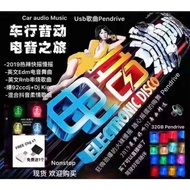 Skewers Unlimited Play Popular Songs Slow Shake+English R & B+Edm Electronic Music Bar Dj King+92ccd