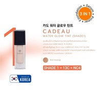 CADEAU Water Glow Tint (Shade 1 = 13C = NC4) รองพื้นเนื้อทินท์ คาโด วอเตอร์ โกลว์ ทินท์ เบอร์ 1