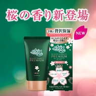 Atrix Beauty Charge 高級櫻花香型護手霜 60g