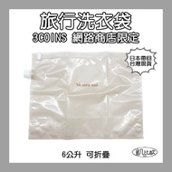[Kabiou B0468] Japan 3COINS Online Store Limited Travel Laundry Bag Hand Wash Bag Disasterproof Laun