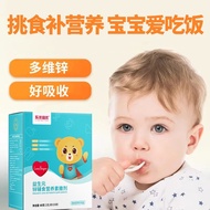 Infant Zinc Supplement Daily Nutrition Pack Children Multivitamin Complementary Food Iron Zinc Baby 