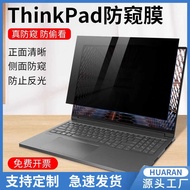Suitable for Lenovo Thinkpad+Computer Privacy Film Notebook Film x13L13x1carbon Screen Protector