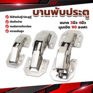 Furniture Hinges Door Cabinets Windows Size 4 Inches 3 hinge