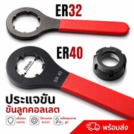 Lock Wrench Handle For Collet ER-ER32 And ER40