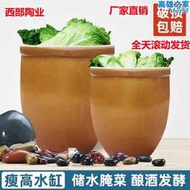台灣現貨老式大水缸陶瓷家用米桶大號儲水缸庭院造景土陶水缸醃菜缸發酵缸