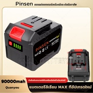 Max lithium battery แบตเตอรี่เครื่องตัดหญ้า เครื่องตัดหญ้าไฟฟ้าแบตเตอรี่ลิเธียมไอออน เครื่องตัดหญ้าส