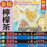 【金桔檸檬茶►共3組(6gX10入/組)】✔生津止渴▪開胃退火▪買5送1║韓國人蔘茶▪枸杞子▪黑棗▪黃金椰棗#HC09B