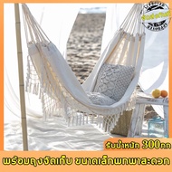 [รองรับน้ำหนัก150KG]hammock cotton outdoor เปลญวนถัก เปลญวนผู้ใหญ่ เปลนอนแบบถัก แปลยวนผู้ใหญ่ เปรนอน