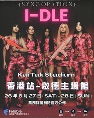 I-DLE 香港演唱會門票