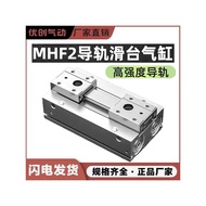 SMC Parallel Mechanical Claw Claw Finger Cylinder MHF2-8D/8D2/12D1/12D2/16D/20D/D1R/D2R