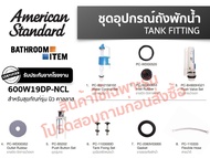 AMERICAN STANDARD = 600W19DP-NCL อุปกรณ์ประกอบถังพักน้ำ ครบชุด 3/4.5 ลิตร