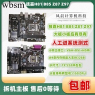 Gigabyte B85M-D3V D2V 1150 DDR3 H81M-DS2 S1 Z87 Z97 Desktop Motherboard