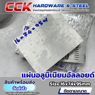 Aluminum Alloy Thickness 16mm (AL5083 AL6061 AL7075)