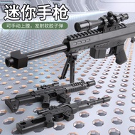 Barrett toy gun can fire soft bullet soft bullet SVD sniper rifle mini alloy model SCAR rifle.