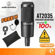Audio Technica AT2035 ไมโครโฟน Condensor แถมฟรี Pop Filter / Audio-Technica AT-2035