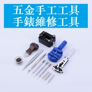 [Tool Product Series] Watch Repair Open Back Cover Strap Remover Watch Repair Kit Set 13 Pieces Watch Repair Hardware Tools