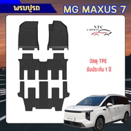 MG MAXUS 7 Car Mats TPE Material 3D