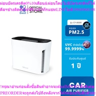 Bwell Air Purifier "2-in-1" Model CF-8000