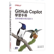 [957B] Book < GitHub Copilot Study Manual|Double Efficiency AI Programming Power >, Brent Laster 202