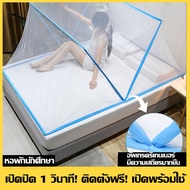 🔥 ถูกมาก🔥 3.5,5,6ฟุต มุ้งนอน มุ้งกันยุง สำหรับเตียง มุ้งกันยุงสำหรับเด็ก มุ้งกันยุงสำหรับผู้ใหญ่ มุ้งเตียง พับ ไม่มีการติดตั้ง Mosquito net