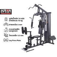 Altrom Sport รุ่น AL-1020H+ รุ่นใหม่!! โฮมยิม ชุดฝึกกล้ามเนื้อ 1-สถานี Multi-Function Home Gym 1-Sta