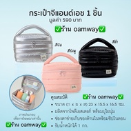 New G&H Bag Large Size With Zipper There Are 3 Colors Thai Shop oamway Shop.