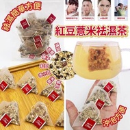 紅豆薏米袪濕茶(1套10包)