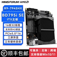 MINISFORUM Motherboard BD795i SE R9-7945HX itx Computer Motherboard cpu Set