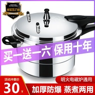 HY&amp; Pressure Cooker Thickened Household Gas Gas Commercial Induction Cooker Universal Mini Small Pressure Cooker Rice Co