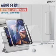 VXTRA 720度翻轉 磁吸分離 2022 iPad Pro 11吋 第4代 立架皮套+9H玻璃貼(合購價) 太空灰