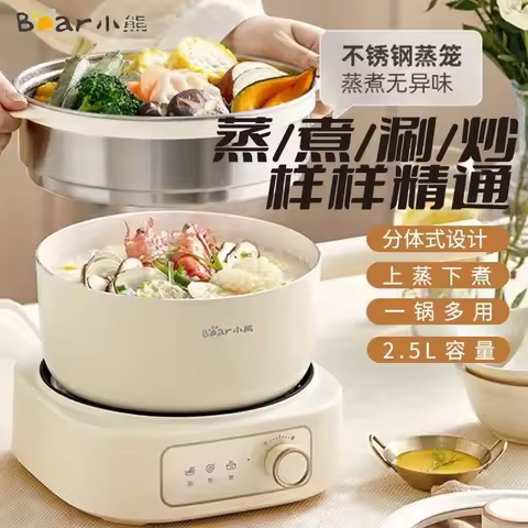 Electric cooking pot household split-type electric hot pot dormitory multi-functional cooking electr