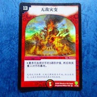 7/110 中文版 DUELMASTERS DUEL MASTERS 閃咭 動畫咭/卡/CARD 一張.