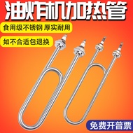 Fryer Fryer Fryer Accessories Heating Tube Fryer Tube Furnace Electric Heating Tube Double U Thread 