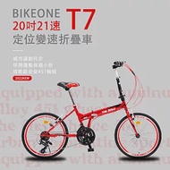 BIKEONE T7 20吋21速變速定位折疊車搭載鋁合金451輪組城市通勤代步運動首選小折- 紅黑