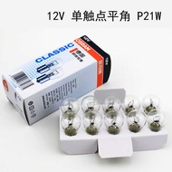 Rear Fog Bulb Turn Signal Single Filament Flat Foot Reversing Light Brake Bulb 12V P21W 7506 1156